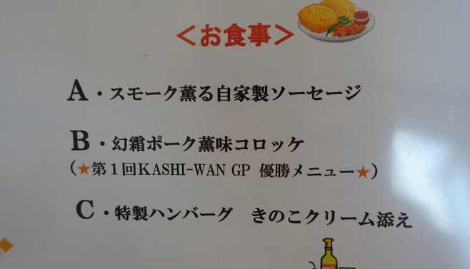 Gastronomie 銀花（ガストロノミーぎんか）
