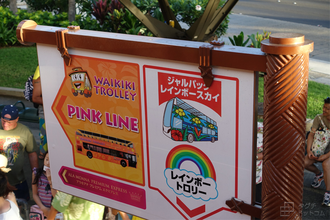 アラモアナ・センター ワイキキトロリー ピンクライン（Waikiki Trolley Pink Line）乗り場・バス停