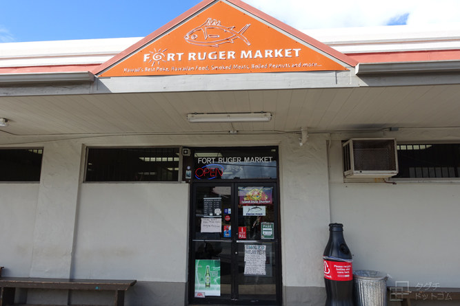 お店の外観／フォートルガーマーケット (Fort Ruger Market)