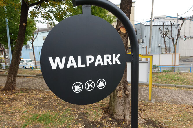 WALPARK（敷地内の公園）／WALLPAPER MUSEUM／WALPA／壁紙屋本舗