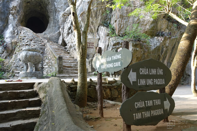 観光スポットを表す案内標識・洞窟の場所を示す／五行山・マーブルマウンテン（Marble Mountain）・ダナン