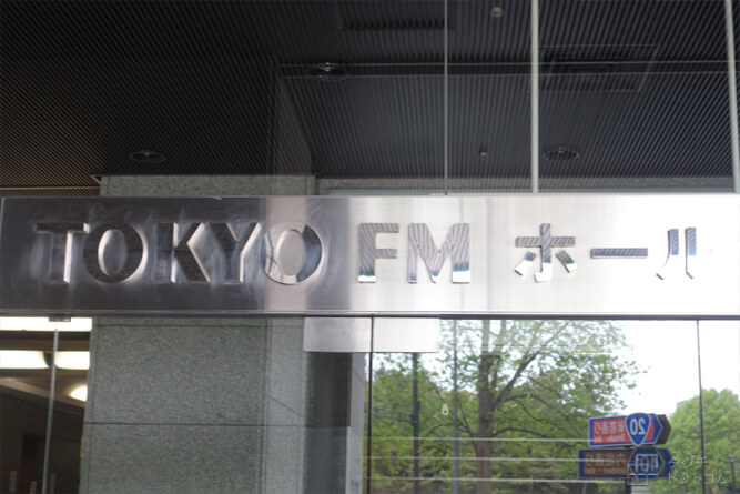 入り口・TOKYO FM・東京FM／simple style オヒルノオト