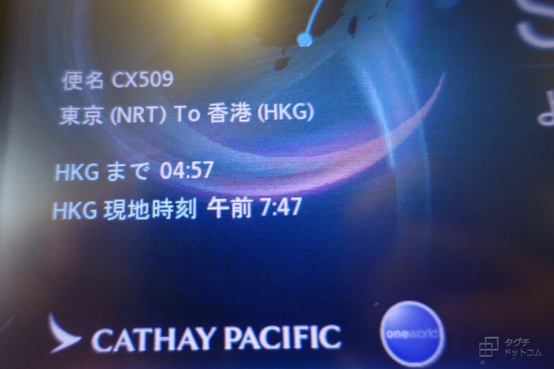 キャセイパシフィック航空の座席モニター／香港 旅行 2018