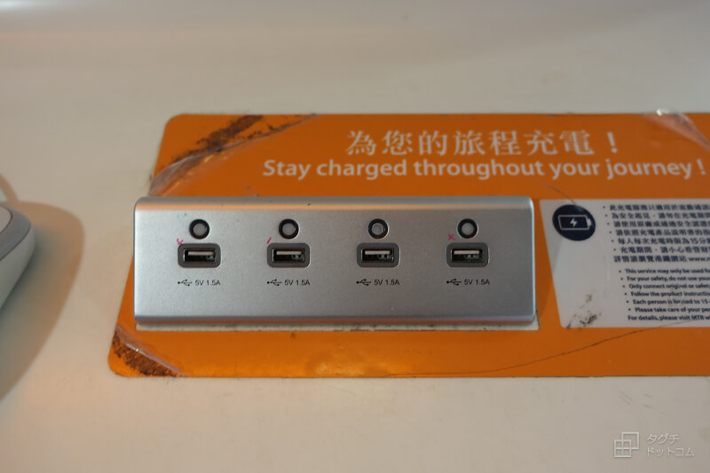 USB充電ができる／香港旅行記・Hong Kong Travel