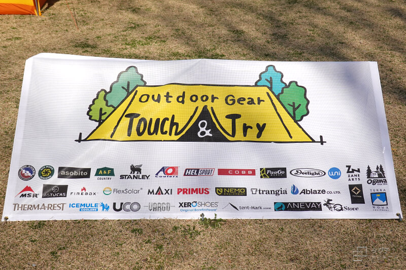 Outdoor Gear Touch&Try